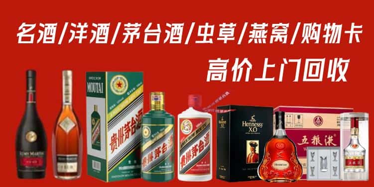 龙川县名酒回收