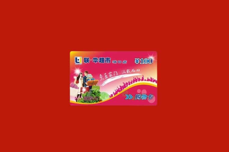 龙川县礼品回收多少钱报价
